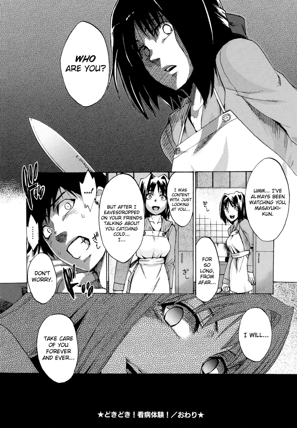 Hentai Manga Comic-Going Otome-Chapter 7-Exciting! Nursing Experience!-23